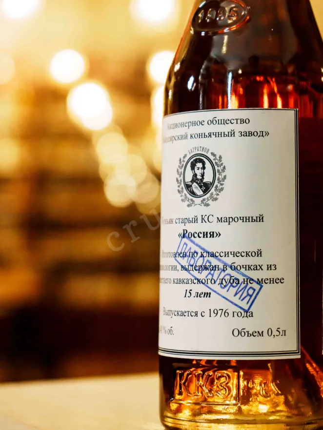 В магазине Крю Профи Rossiya 15 years with sealing wax 0.5 л