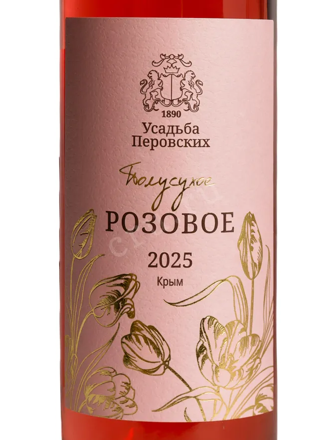 Этикетка Usudba Perovskih Merlot Rose Semi-dry 2024 0.75 л