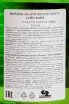 Этикетка Nihonsakari Jisen Home Type White 0.72  л
