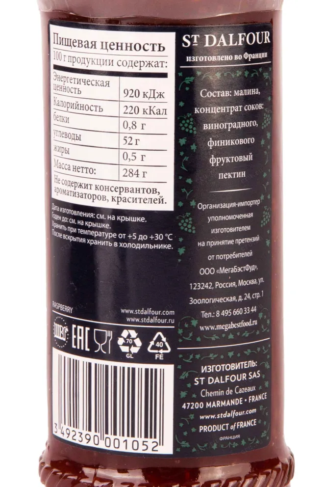 Джем St.Dalfour Raspberry Jam 284 g