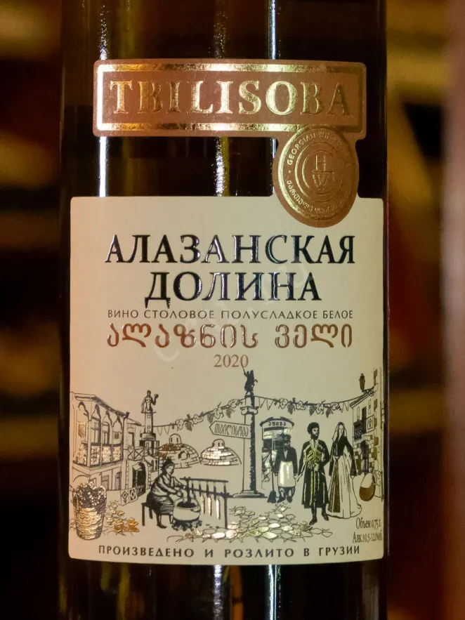 В магазине Крю Профи Tbilisoba Alazani Valley White 2020 0.75 л