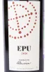 Этикетка Almaviva Epu 2020 0.75 л