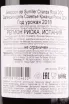 Вино CVNE Seleccion del Sumiller Crianza Tempranillo DOC 2018 0.75 л