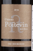 Этикетка вина Chateau Poitevin Medoc 0.75 л