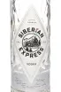 Этикетка Siberian Express 0.7 л