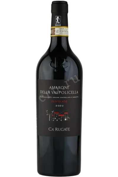Вино Ca' Rugate Punta 470 Amarone della Valpolicella DOCG 2020 0.75 л