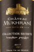 Этикетка Chateau Mukhrani Collection Secret White Dry 2017 0,75