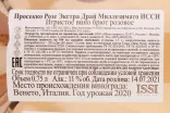 Контрэтикетка Issi Prosecco Rose Millesimato Extra Dry in gift box 2020 0.75 л