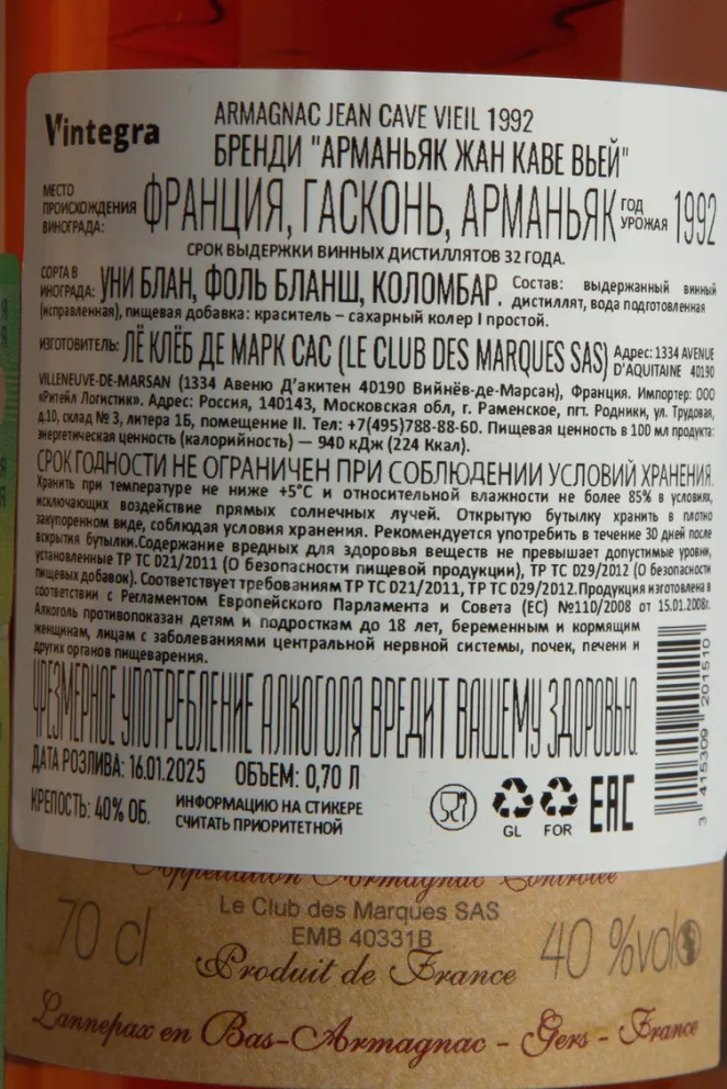 Контрэтикетка Jean Cave Vieil Armagnac 1992 AOC wooden box 1992 0.7 л