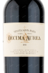 Этикетка вина Decima Aurea 2011 0.75 л