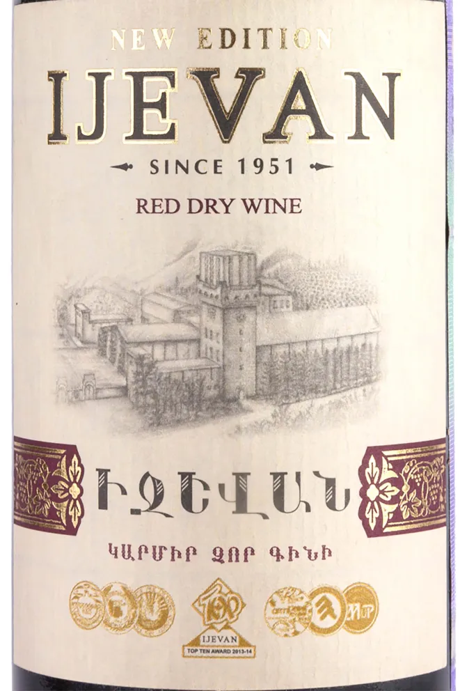 Этикетка Ijevan Red Dry 2022 0,187 л