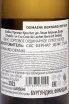 Контрэтикетка Bernard Defaix Chablis Premier Cru Cote De Lechet AOC 2023 0.75 л