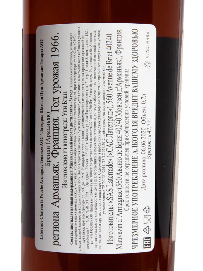 Контрэтикетка Laterrade Chateau de La Pouche Armagnac Tenareze 1981 0.7 л