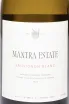 Этикетка Mantra Estate Sauvignon Blanc 2024 0.75 л