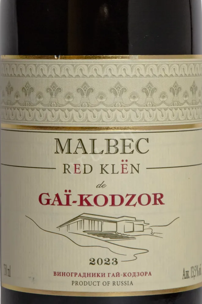 Этикетка Malbec Red Klen de Gai-Kodzor 2023 0.75 л