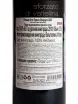 Контрэтикетка Plozza Black Edition Sforzato 2018 0.75 л