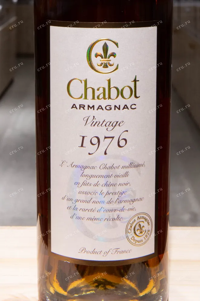 Этикетка Chabot in gift tube 1976 0.7 л