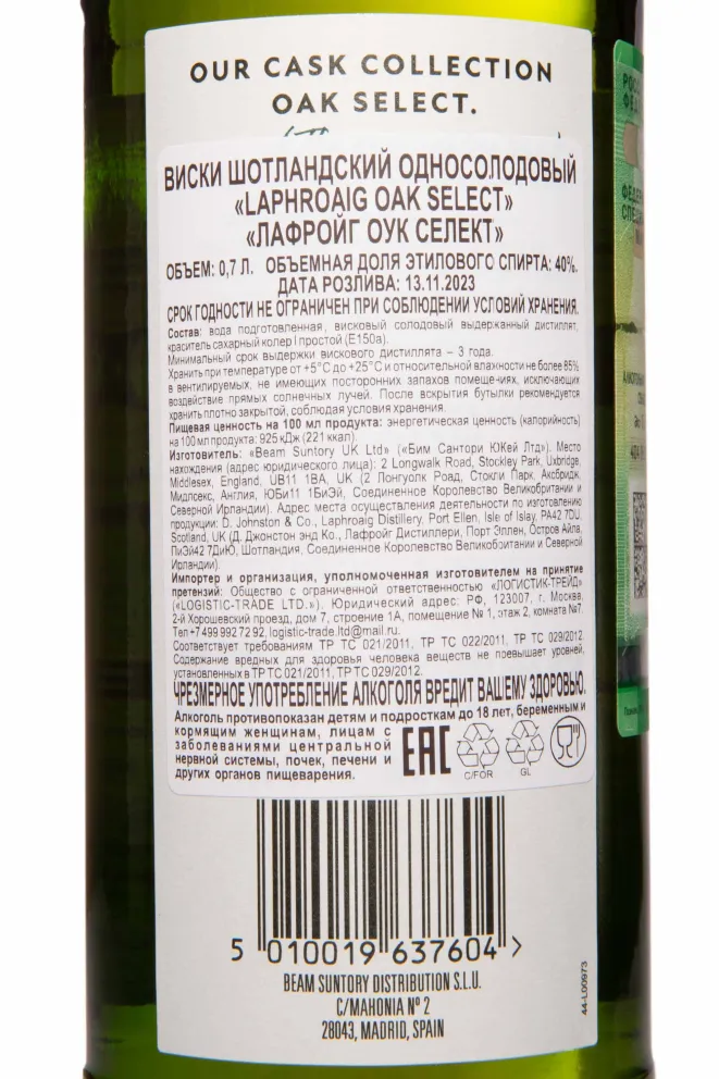 Контрэтикетка Laphroaig Oak Select in gift box 0.7 л