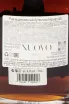 Контрэтикетка Autentico Nativo XO in gift box 0.7 л