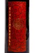 Этикетка Kindzmarauli Georgian Winemaker 2022 0.75 л