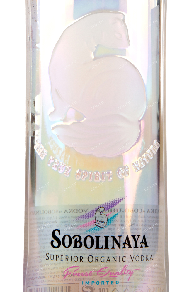 Этикетка водки Sobolinaya 0,7