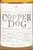 Этикетка Copper Dog 0.7 л