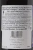 Контрэтикетка Comte Senard Grand Cru Monopole Corton Clos des Meix AOC 2009 0.75 л