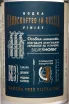 Контрэтикетка Supreme Vodka Finist 0.7 л
