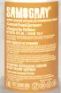 Контрэтикетка Samogray Rye 0.5 л