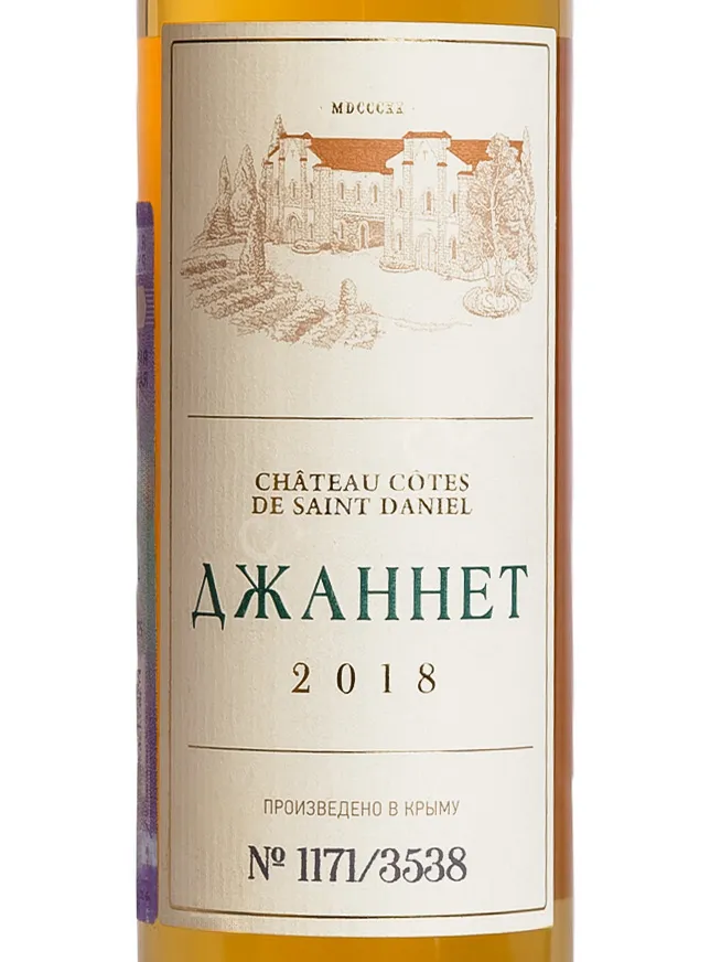 Этикетка Chateau Cotes de Saint Daniel Jannet 2018 0.375 л