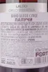 Контрэтикетка Laluci Cristo di Campobello 2022 0.75 л