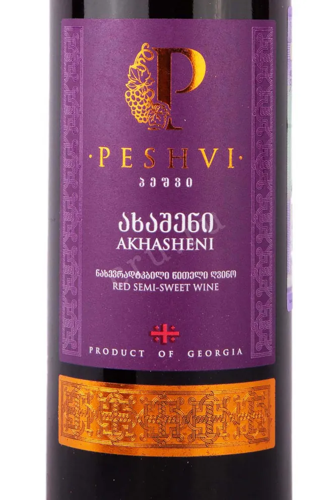 Этикетка Peshvi Akhasheni 2020 0.75 л