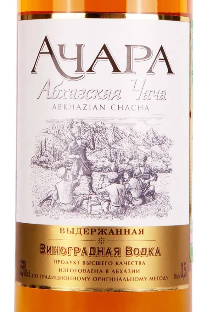 Этикетка Achara Reserve 0.5 л