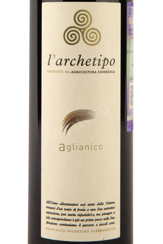 Этикетка Aglianico L'Arcetipo 2014 0.75 л