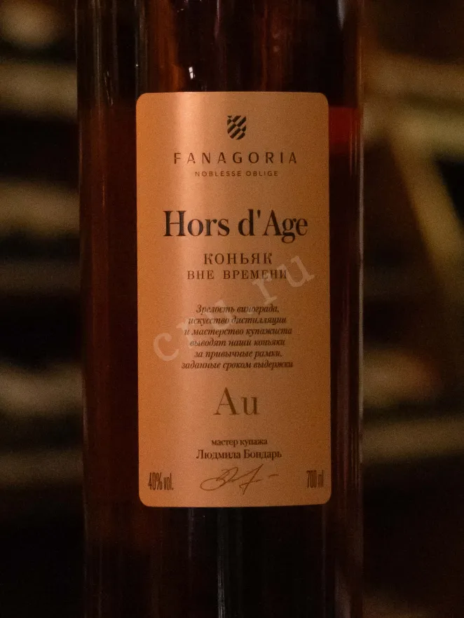 В магазине Крю Профи Fanagoria Hors dAge 7 years 0.7 л
