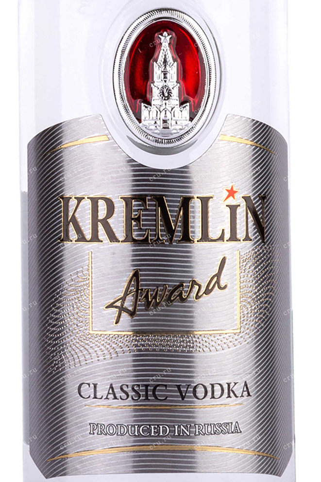 Этикетка Kremlin Award Classic in tube 0.7 л