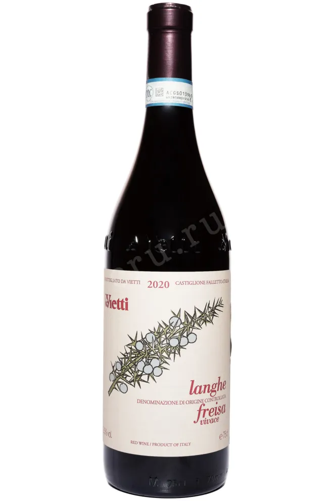 Вино Vietti Langhe Freisa 2020 0.75 л
