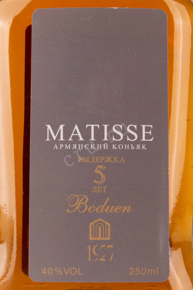 Этикетка Matisse 5 years 0.25 л