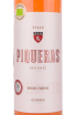 Вино Piqueras Rose Label 2020 0.75 л