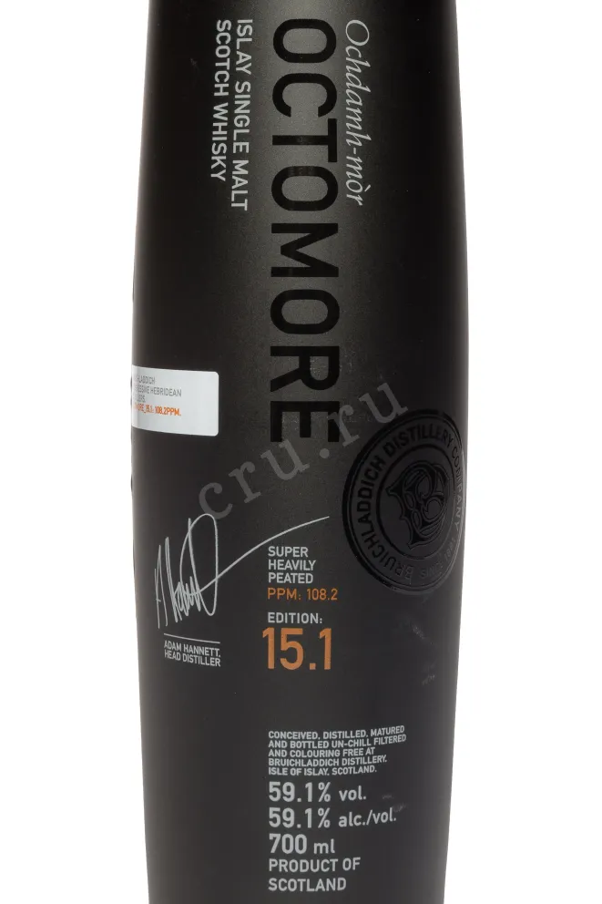 Этикетка Bruichladdich Octomore Edition 15.1 in tube 0.7 л