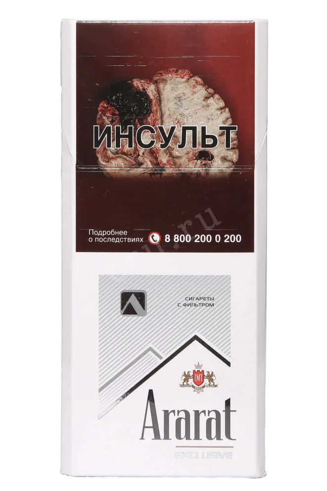Сигареты Ararat Exclusive 