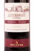Этикетка Inkerman Ancient City 2021 0.75 л