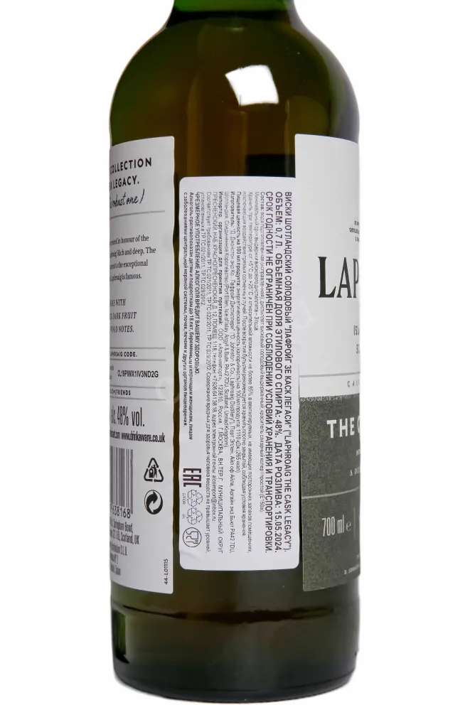 Контрэтикетка Laphroaig The Cask Legacy 0.7 л
