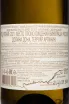 Контрэтикетка Arpachino Sibirkovyi Extra Brut 2021 0.75 л