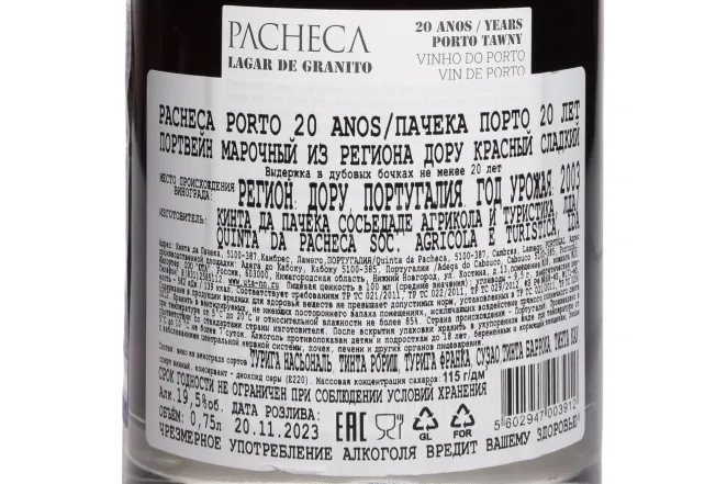 Контрэтикетка Lagar De Granito Pacheca 20 Years Old in tube 2003 0.75 л