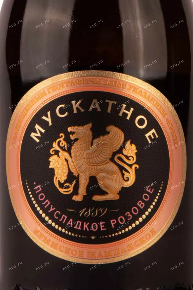 Этикетка Zolotaya Balka Muscat pink semi-sweet 0.75 л