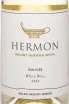 Этикетка Hermon Mount White Galilee 2022 0.75 л
