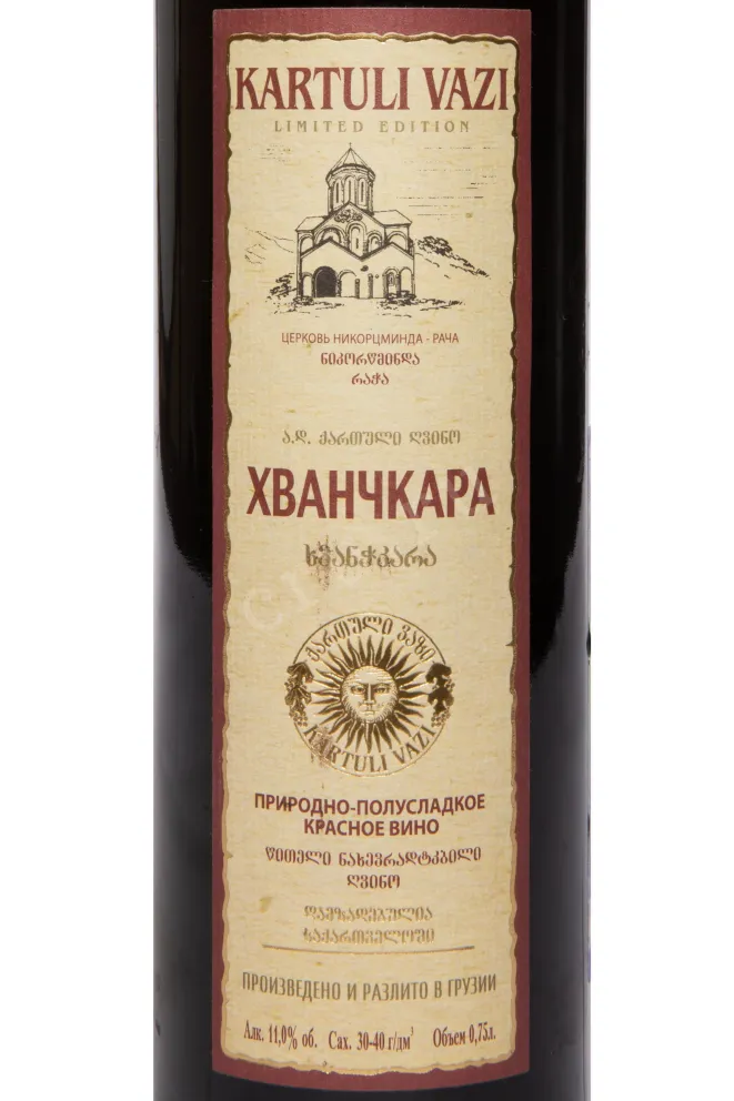Этикетка Kartuli Vazi Khvanchkara 2022 0.75 л