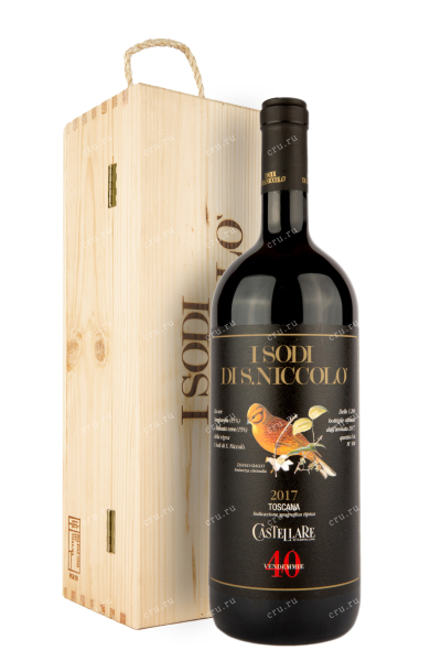 Вино Castellare I Sodi di San Nicolo in gift box 2017 0.75 л