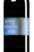 Этикетка Siro Pacenti Brunello di Montalcino 2011 0.75 л